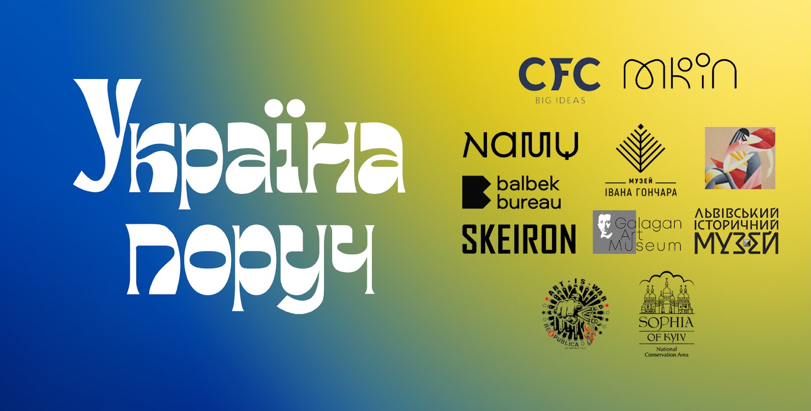 Платформа Google Arts & Culture допомагає дослідити мистецтво, культуру та історію України